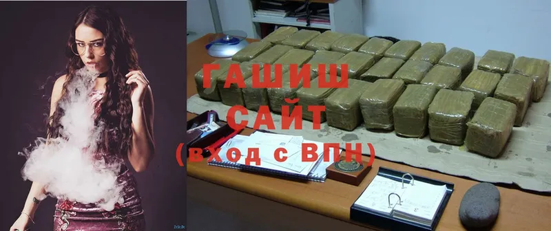 ГАШИШ hashish  где можно купить   Электроугли 