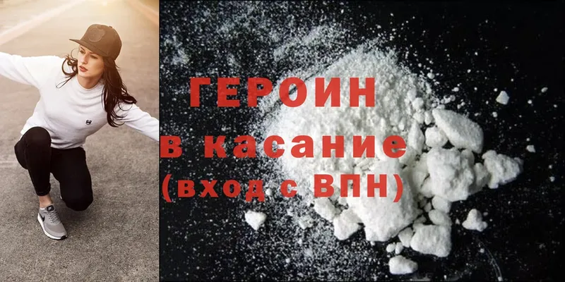 даркнет как зайти  закладка  Электроугли  ГЕРОИН Heroin 